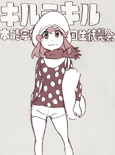 KLK 斩服少女 缠流子 鬼龙院皋月