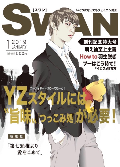 羽生结弦