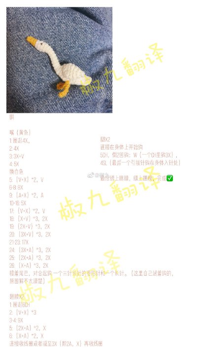 钩针图解