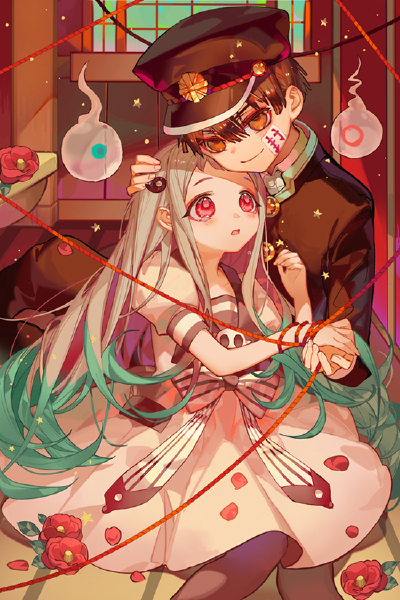 地缚少年花子君 绘师：kyomon（p id=10903525） 本作品id=80333005