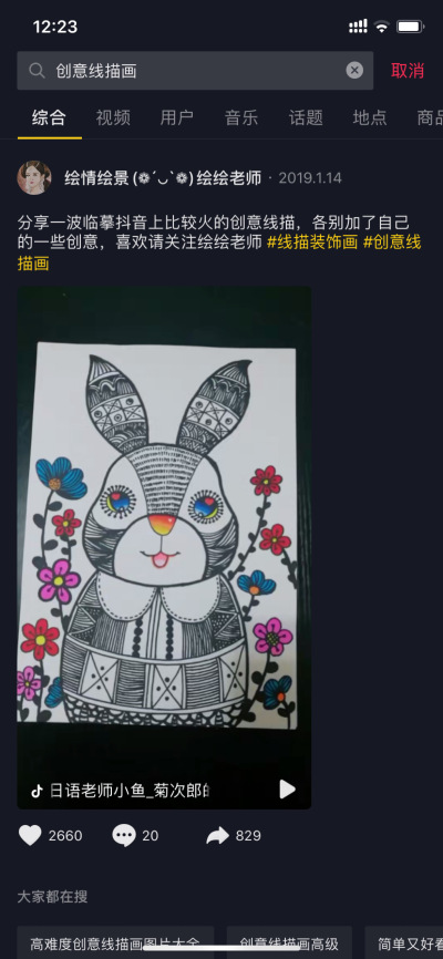 创意美术