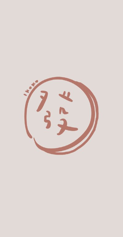 呜哈哈哈哈哈
