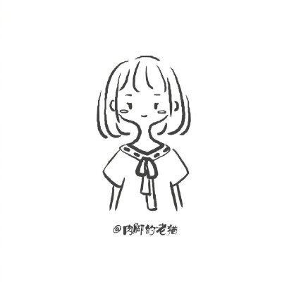 好可爱的小人 简简单单的就很好看啊
By 肉脚的老猫