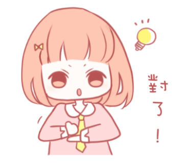 少女心图标素材
