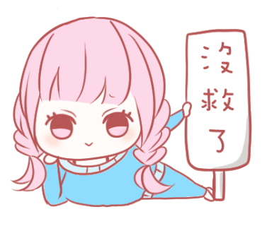 少女心图标素材