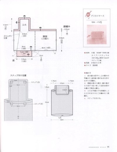 小提包