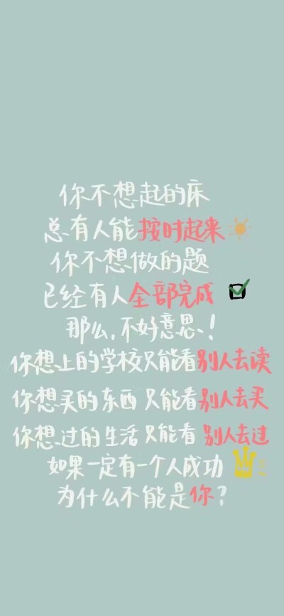 学习励志壁纸