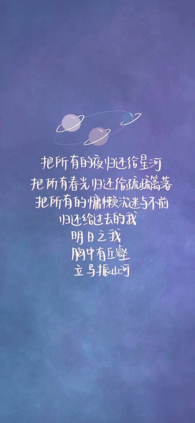 学习励志壁纸