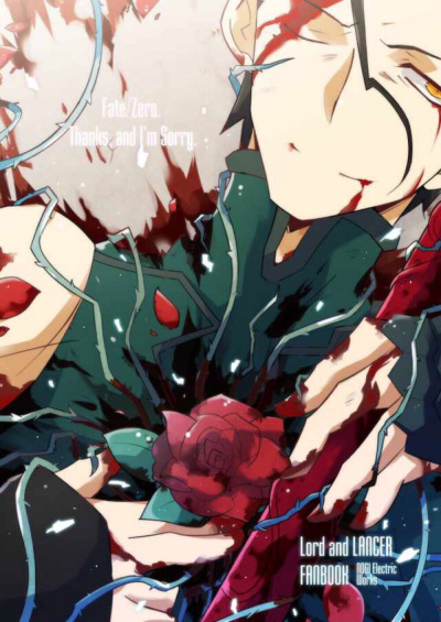 Lancer