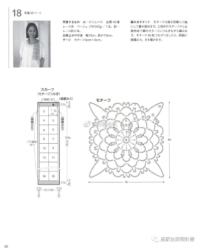 钩针编织