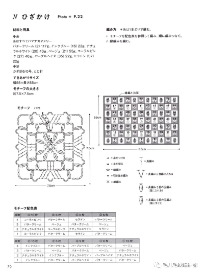 钩针编织