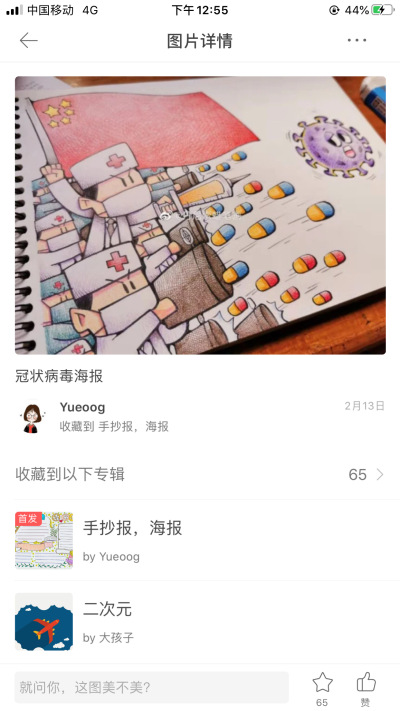 疫情