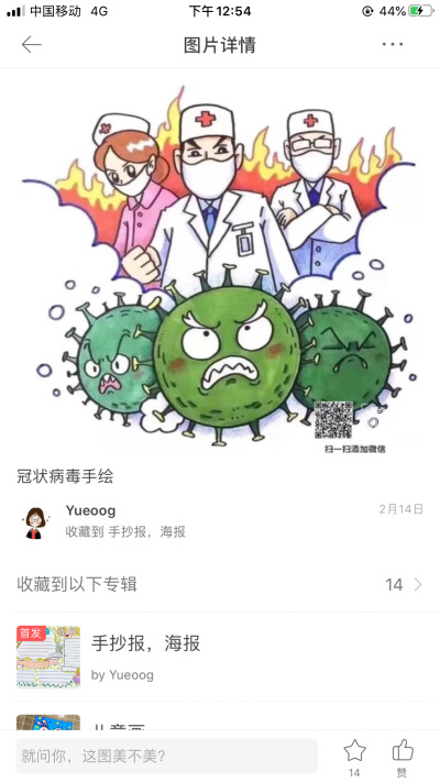 疫情