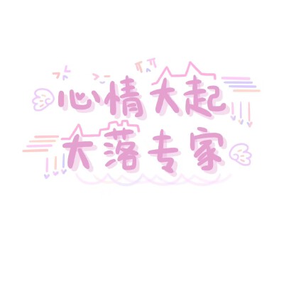 自我介绍式背景图