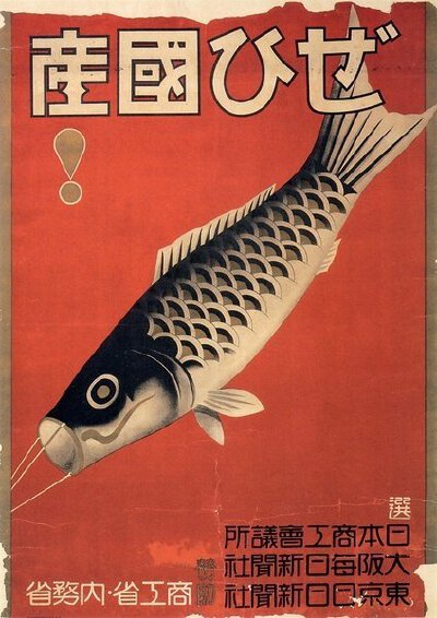 1920s-1930s之日本平面设计
