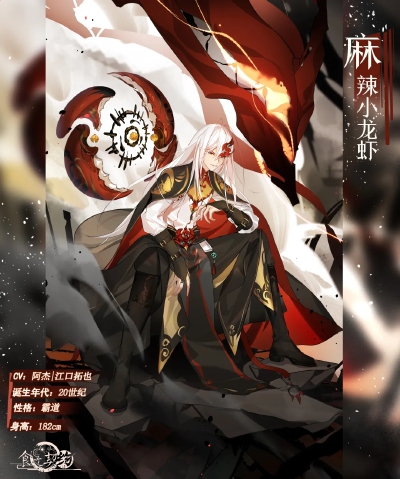 食之契约