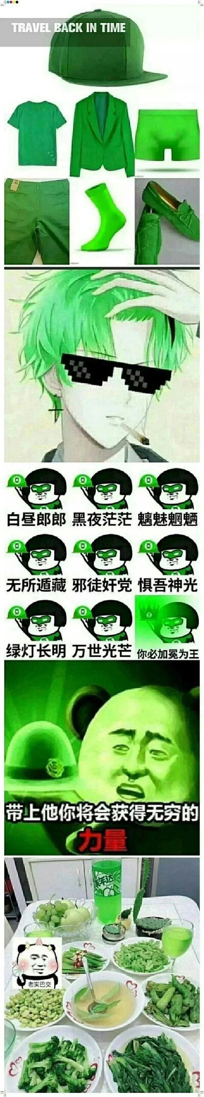 沙雕图