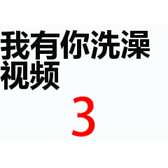 沙雕图