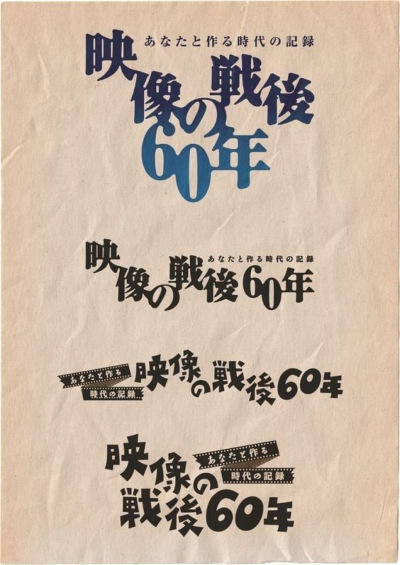 日本标志字体设计