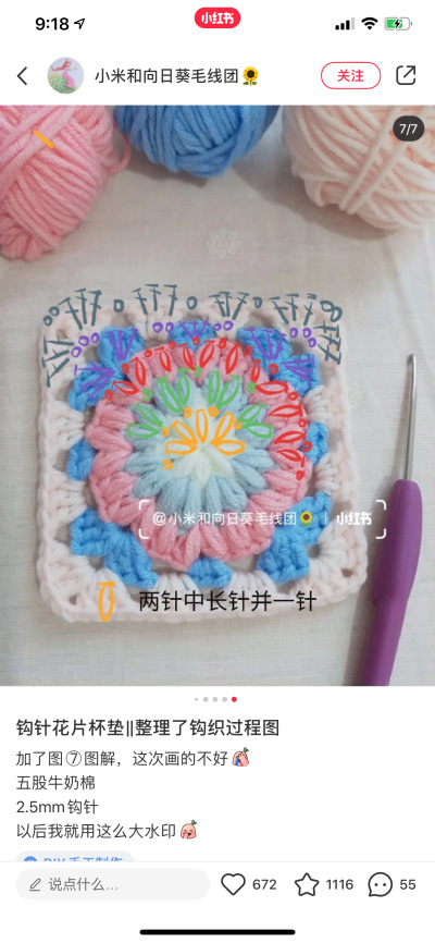 毯子编织图解