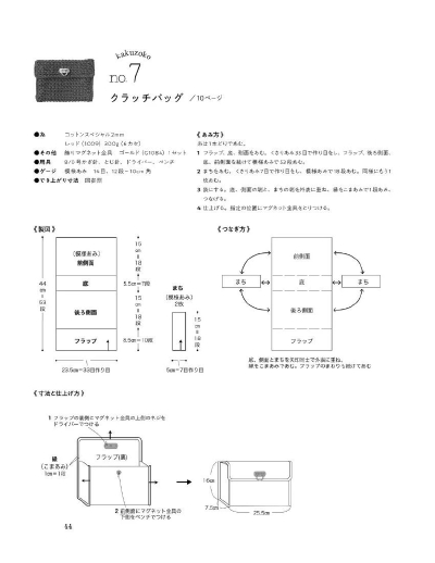 钩针编织