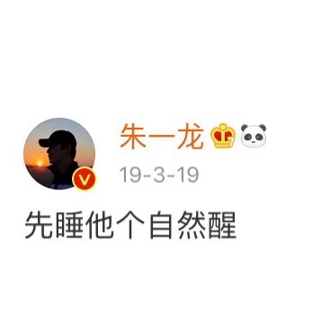 朱朱微博表情包
