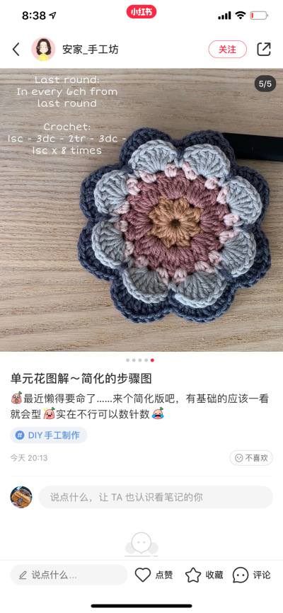 毯子编织图解
