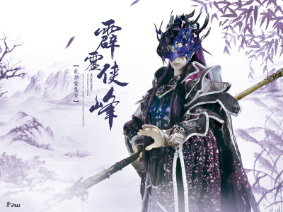 霹雳布袋戏