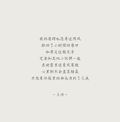 源创
环球人物《天台上的落日和晚风》
不及你的温柔