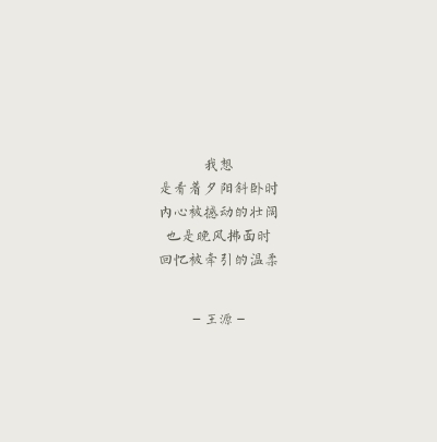 源创
环球人物《天台上的落日和晚风》
不及你的温柔