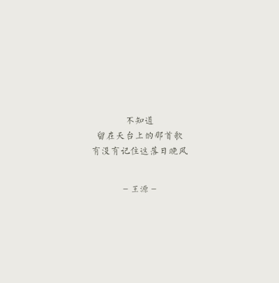 源创
环球人物《天台上的落日和晚风》
不及你的温柔