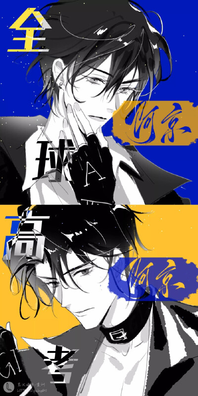 #秦究x游惑