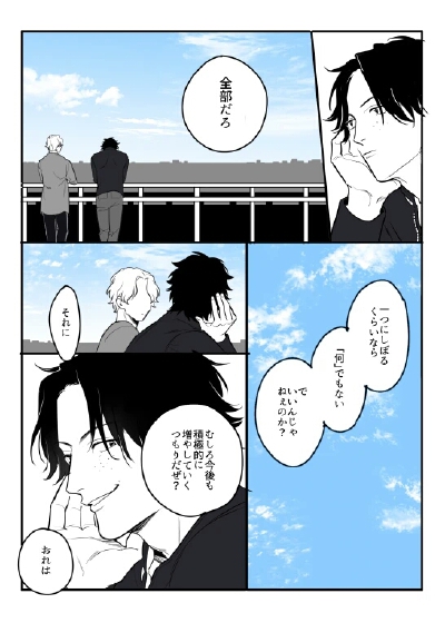 艾斯