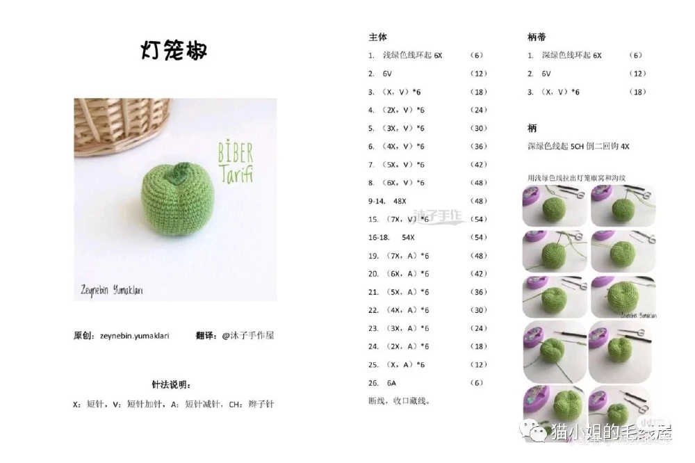 蔬菜微钩