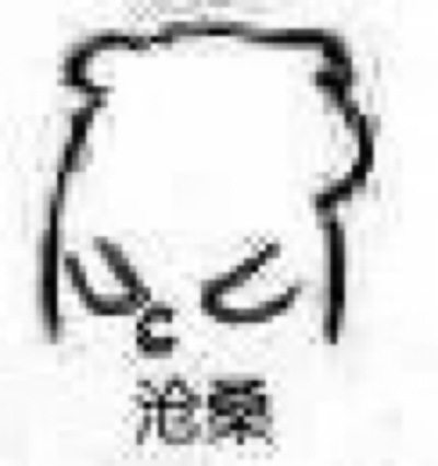 表情