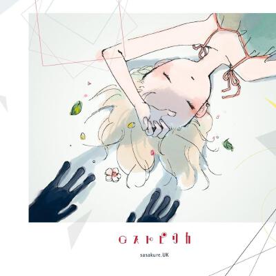 音乐专辑封面/ロストピリカ