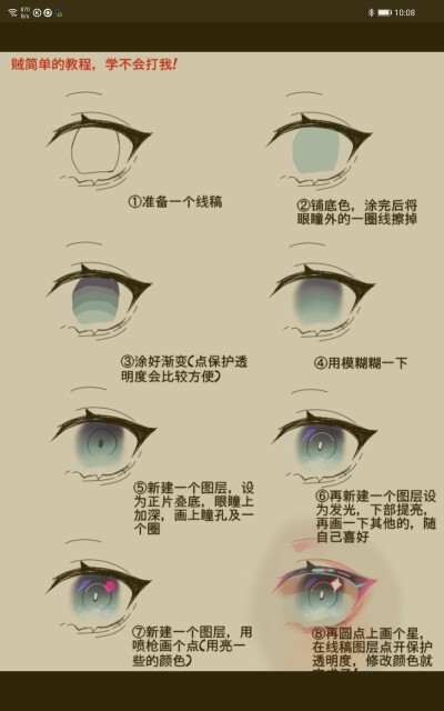 绘画教程