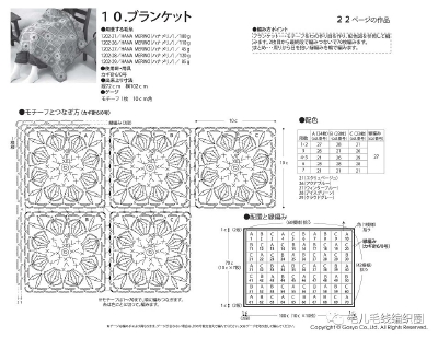 钩针编织