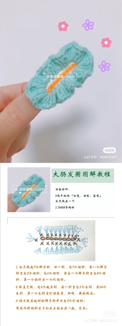 钩针发夹