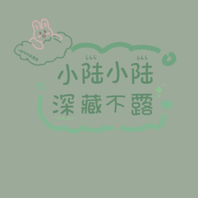 ✳️姓氏头像/朋友圈背景图
化 | 茹 | 邹 | 戴 | 郑 | 易 | 殷 | 房 | 陆
高清原图/投稿请移步公众号
『蛋散的快落老家』( ⸍ꔷ͈ᗄꔷ͈⸌)o彡
高清原图☞wb：@我叫叫我蛋散
无水印原图…