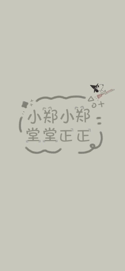 ✳️姓氏壁纸
化 | 茹 | 邹 | 戴 | 郑 | 易 | 殷 | 房 | 陆
高清原图/投稿请移步公众号
『蛋散的快落老家』( ⸍ꔷ͈ᗄꔷ͈⸌)o彡
高清原图☞wb：@我叫叫我蛋散
无水印原图☞公众号『蛋…