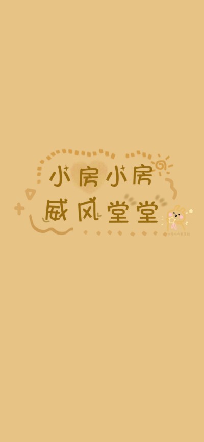 ✳️姓氏壁纸
化 | 茹 | 邹 | 戴 | 郑 | 易 | 殷 | 房 | 陆
高清原图/投稿请移步公众号
『蛋散的快落老家』( ⸍ꔷ͈ᗄꔷ͈⸌)o彡
高清原图☞wb：@我叫叫我蛋散
无水印原图☞公众号『蛋…