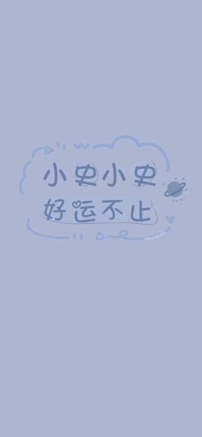 ✳️姓氏壁纸
史 | 商 | 欧 | 吴 | 灵 | 全 | 施 | 静 | 于
高清原图/投稿请移步公众号
『蛋散的快落老家』( ⸍ꔷ͈ᗄꔷ͈⸌)o彡
高清原图☞wb：@我叫叫我蛋散
无水印原图☞公众号『蛋…