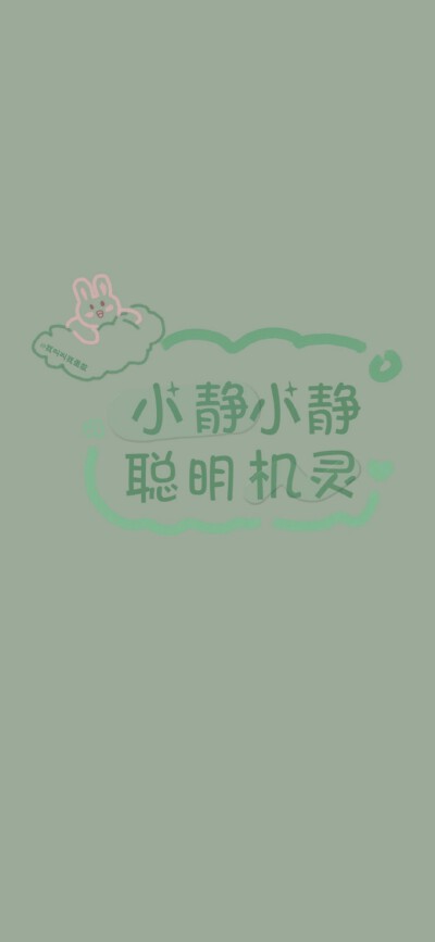 ✳️姓氏壁纸
史 | 商 | 欧 | 吴 | 灵 | 全 | 施 | 静 | 于
高清原图/投稿请移步公众号
『蛋散的快落老家』( ⸍ꔷ͈ᗄꔷ͈⸌)o彡
高清原图☞wb：@我叫叫我蛋散
无水印原图☞公众号『蛋…