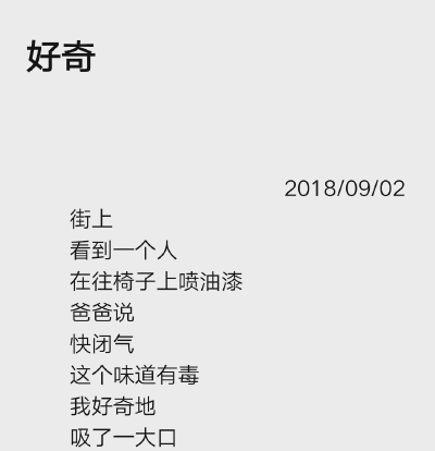 文字集·姜二嫚的诗