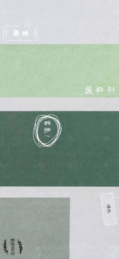 电脑文档分区壁纸