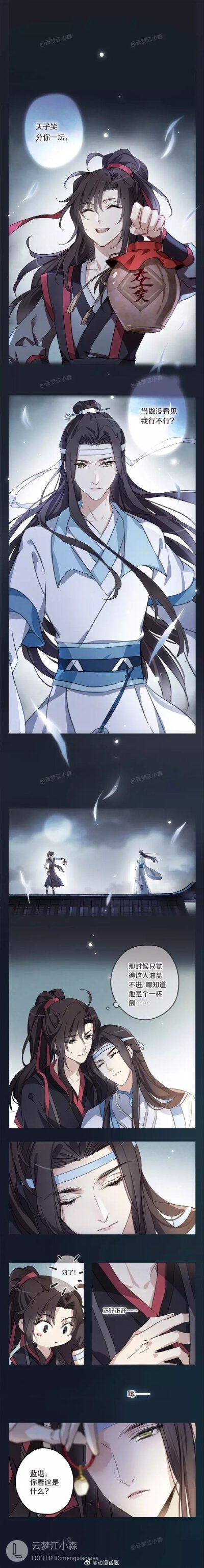 魔道