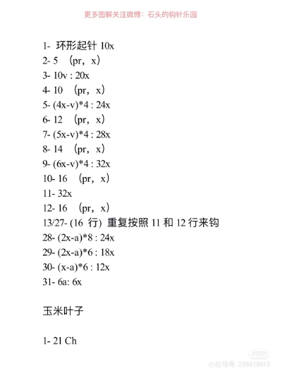 玉米