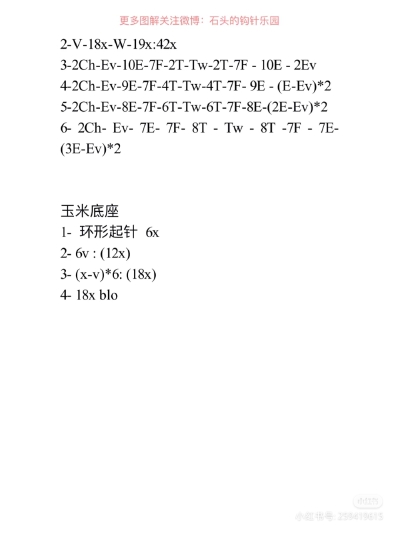 玉米