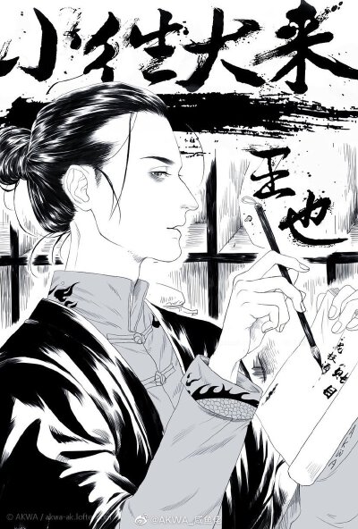 一人之下